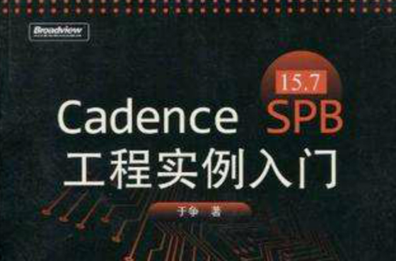 cadence器件镜像快捷键
